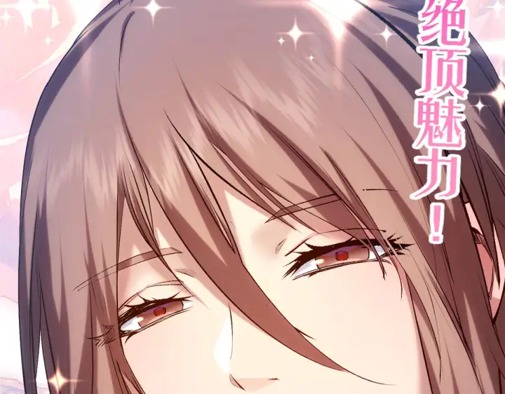 漫画《顶级气运，悄悄修炼千年》245 厉遥的困境第93张图