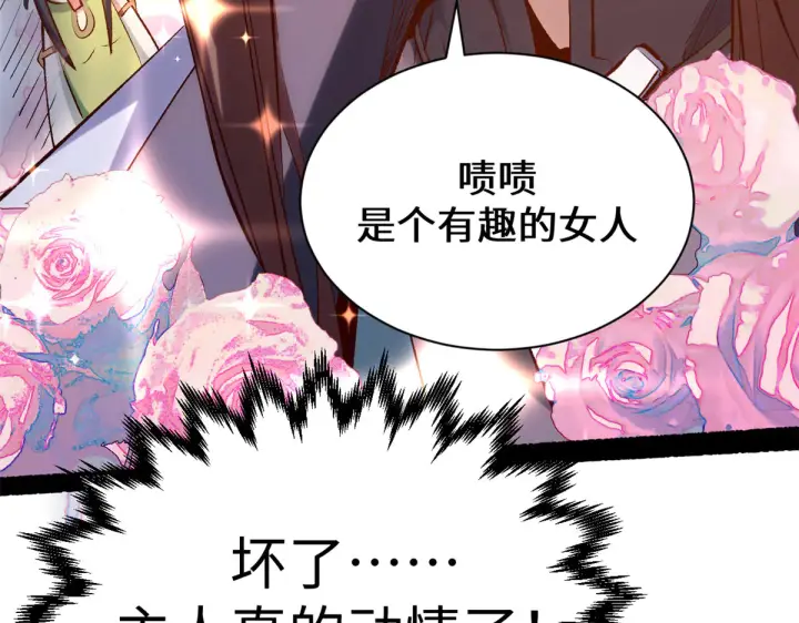 漫画《顶级气运，悄悄修炼千年》245 厉遥的困境第95张图