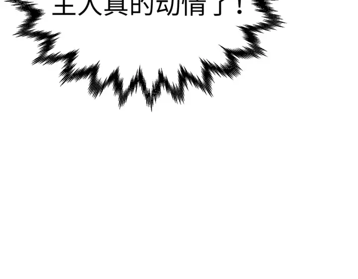 漫画《顶级气运，悄悄修炼千年》245 厉遥的困境第96张图