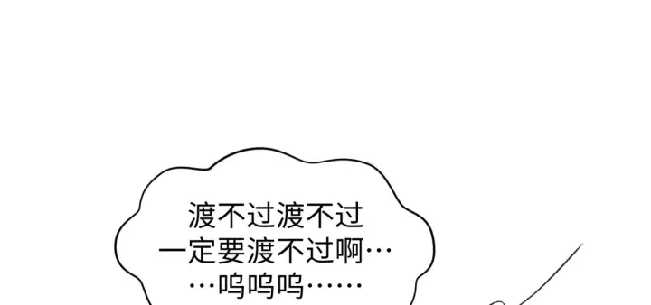 漫画《顶级气运，悄悄修炼千年》245 厉遥的困境第97张图