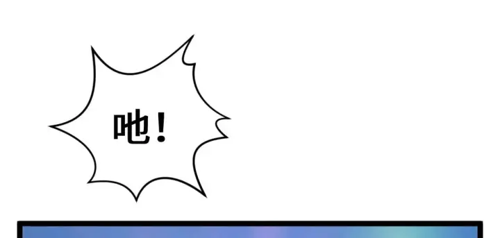 漫画《顶级气运，悄悄修炼千年》246 收徒？不收！第101张图