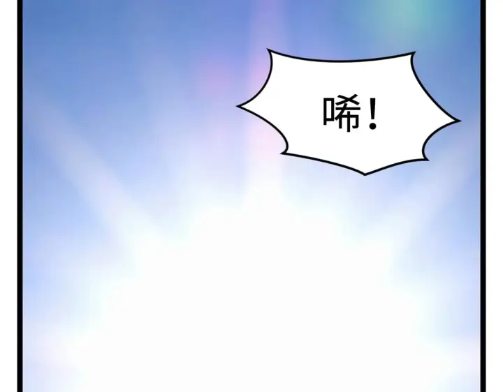 漫画《顶级气运，悄悄修炼千年》246 收徒？不收！第102张图