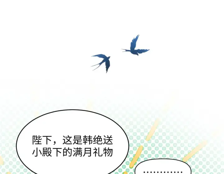 漫画《顶级气运，悄悄修炼千年》246 收徒？不收！第105张图