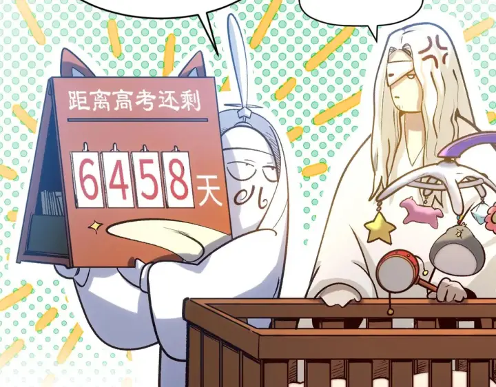 漫画《顶级气运，悄悄修炼千年》246 收徒？不收！第106张图