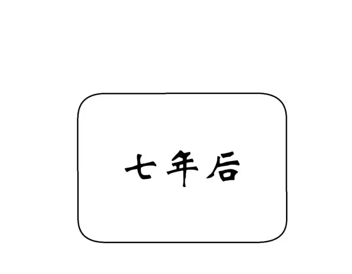 漫画《顶级气运，悄悄修炼千年》246 收徒？不收！第109张图