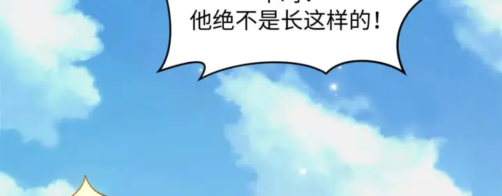 漫画《顶级气运，悄悄修炼千年》246 收徒？不收！第122张图