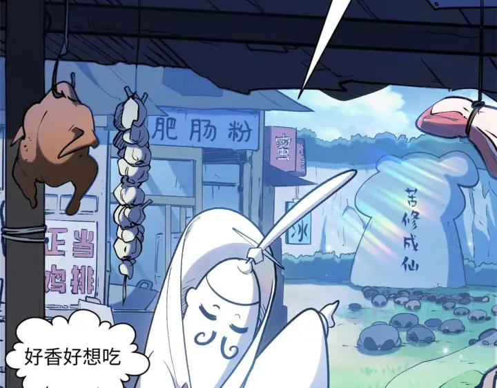 漫画《顶级气运，悄悄修炼千年》246 收徒？不收！第127张图