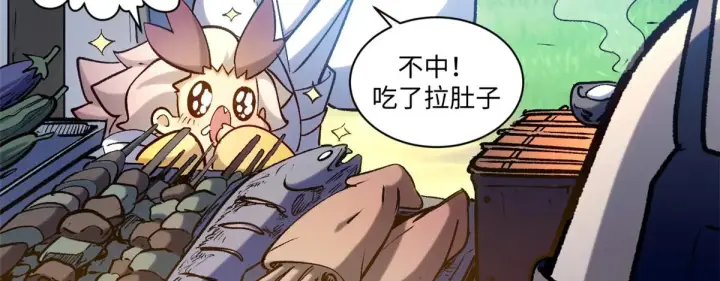 漫画《顶级气运，悄悄修炼千年》246 收徒？不收！第128张图