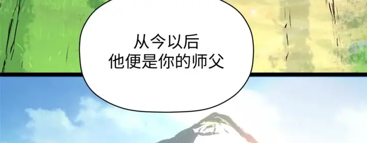 漫画《顶级气运，悄悄修炼千年》246 收徒？不收！第137张图