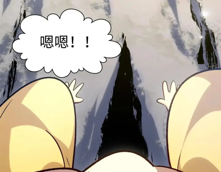 漫画《顶级气运，悄悄修炼千年》246 收徒？不收！第141张图