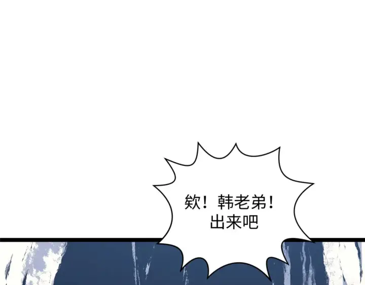 漫画《顶级气运，悄悄修炼千年》246 收徒？不收！第144张图