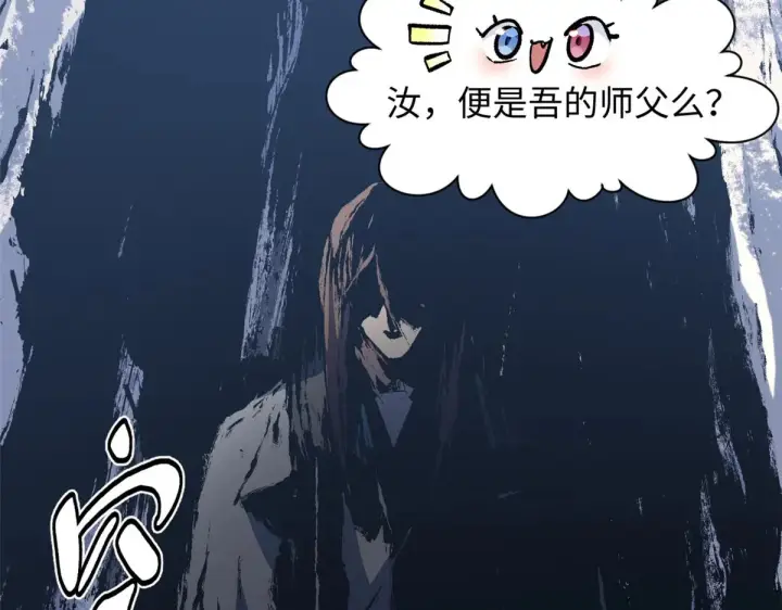 漫画《顶级气运，悄悄修炼千年》246 收徒？不收！第150张图