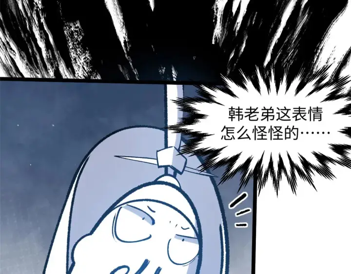 漫画《顶级气运，悄悄修炼千年》246 收徒？不收！第156张图