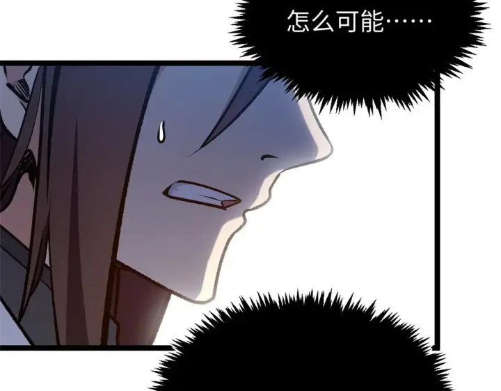 漫画《顶级气运，悄悄修炼千年》246 收徒？不收！第160张图