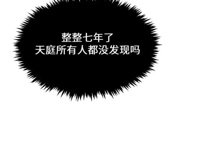 漫画《顶级气运，悄悄修炼千年》246 收徒？不收！第163张图