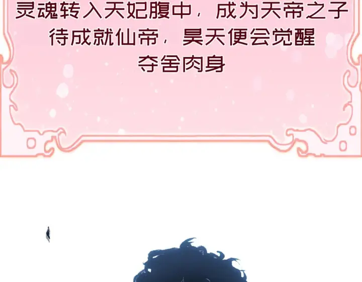 漫画《顶级气运，悄悄修炼千年》246 收徒？不收！第166张图