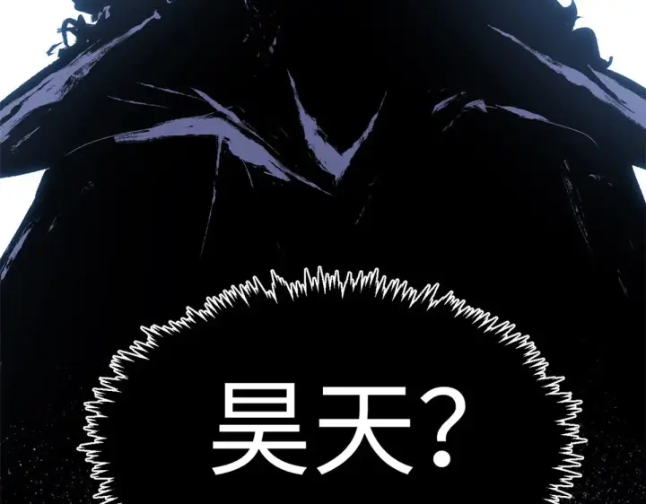 漫画《顶级气运，悄悄修炼千年》246 收徒？不收！第168张图
