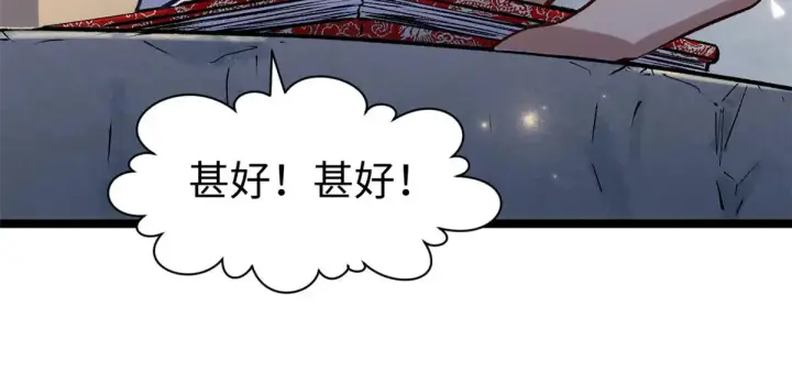 漫画《顶级气运，悄悄修炼千年》246 收徒？不收！第21张图