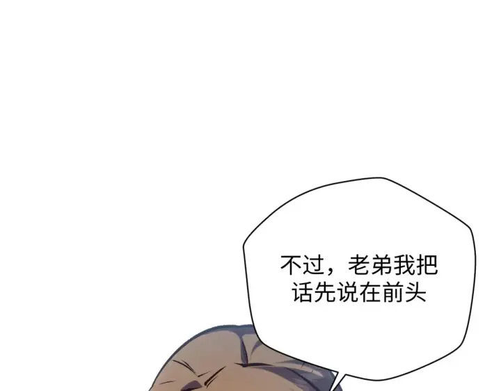 漫画《顶级气运，悄悄修炼千年》246 收徒？不收！第22张图