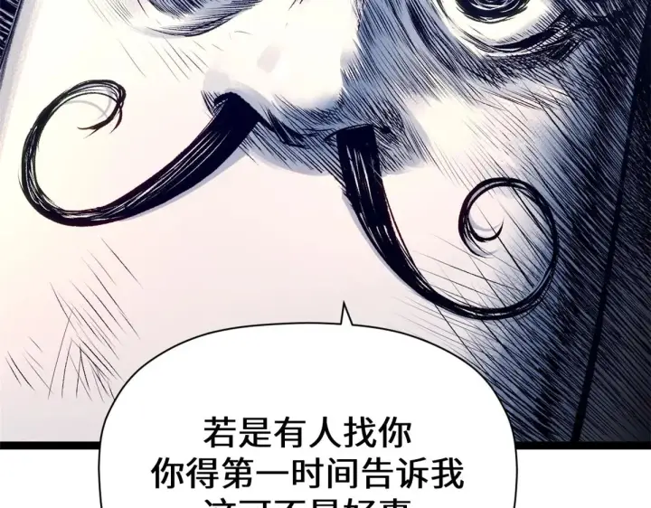 漫画《顶级气运，悄悄修炼千年》246 收徒？不收！第32张图