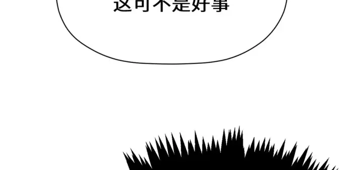 漫画《顶级气运，悄悄修炼千年》246 收徒？不收！第33张图