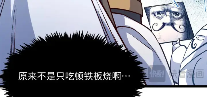 漫画《顶级气运，悄悄修炼千年》246 收徒？不收！第36张图