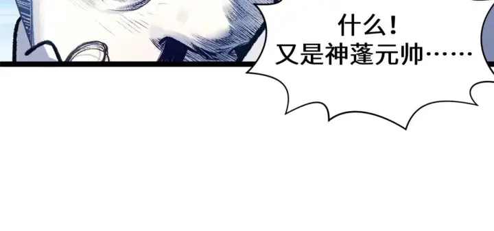 漫画《顶级气运，悄悄修炼千年》246 收徒？不收！第39张图