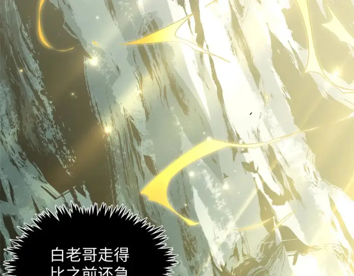 漫画《顶级气运，悄悄修炼千年》246 收徒？不收！第44张图