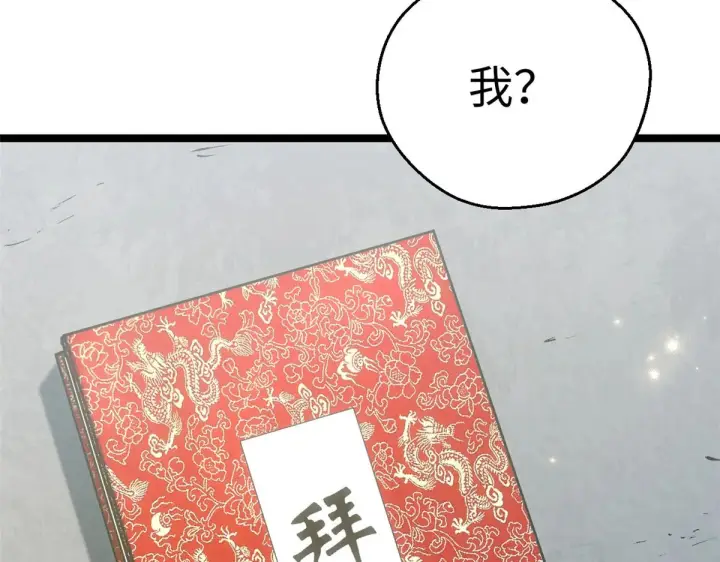漫画《顶级气运，悄悄修炼千年》246 收徒？不收！第5张图