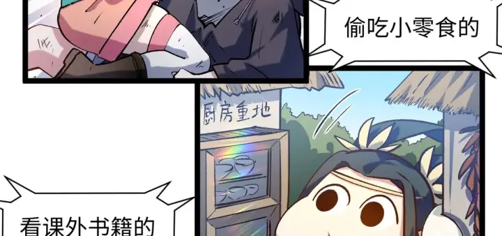 漫画《顶级气运，悄悄修炼千年》246 收徒？不收！第57张图