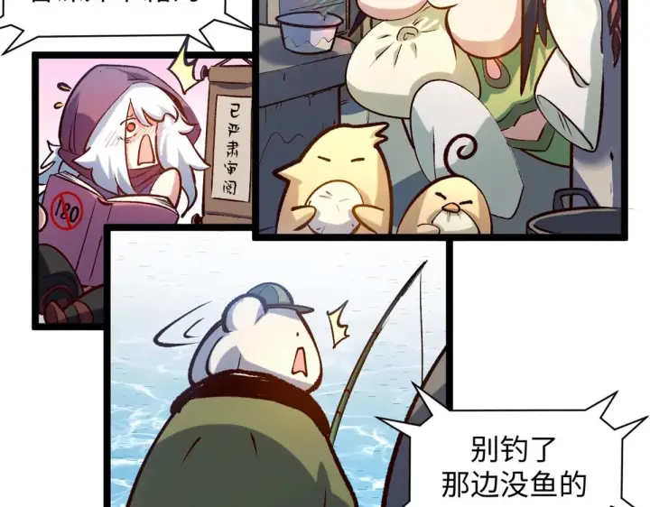 漫画《顶级气运，悄悄修炼千年》246 收徒？不收！第58张图