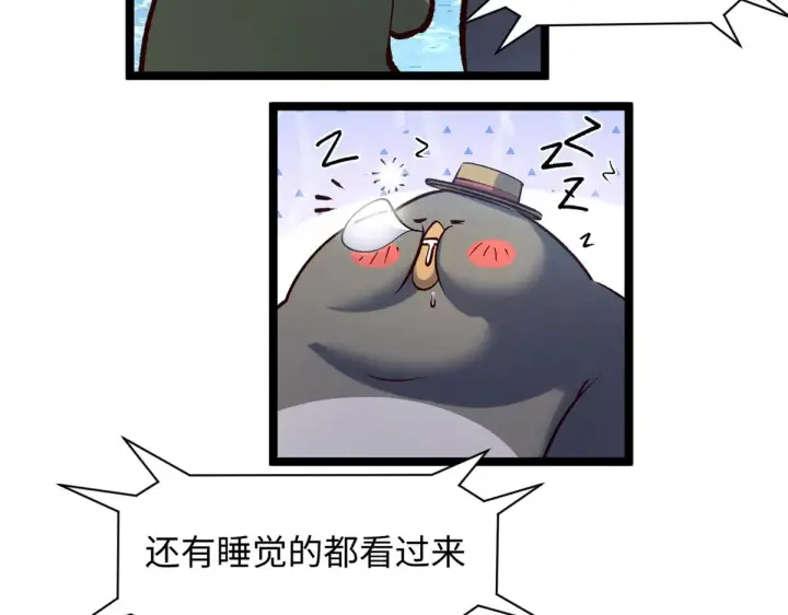 漫画《顶级气运，悄悄修炼千年》246 收徒？不收！第59张图