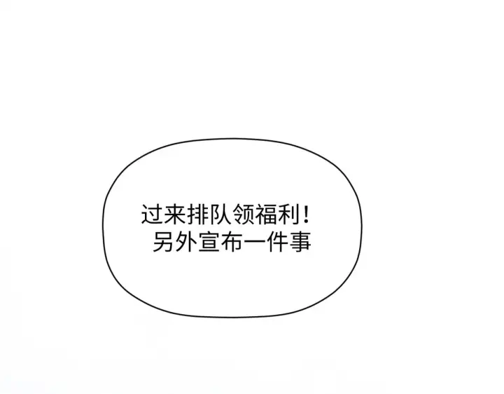 漫画《顶级气运，悄悄修炼千年》246 收徒？不收！第61张图