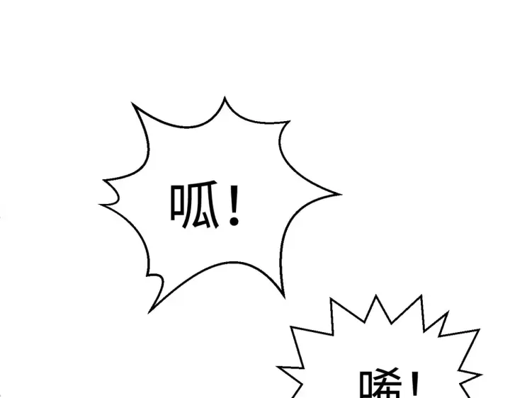 漫画《顶级气运，悄悄修炼千年》246 收徒？不收！第65张图