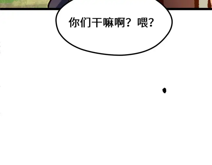 漫画《顶级气运，悄悄修炼千年》246 收徒？不收！第68张图