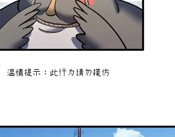 漫画《顶级气运，悄悄修炼千年》246 收徒？不收！第77张图