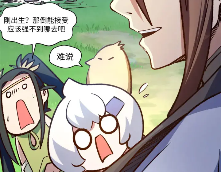 漫画《顶级气运，悄悄修炼千年》246 收徒？不收！第81张图