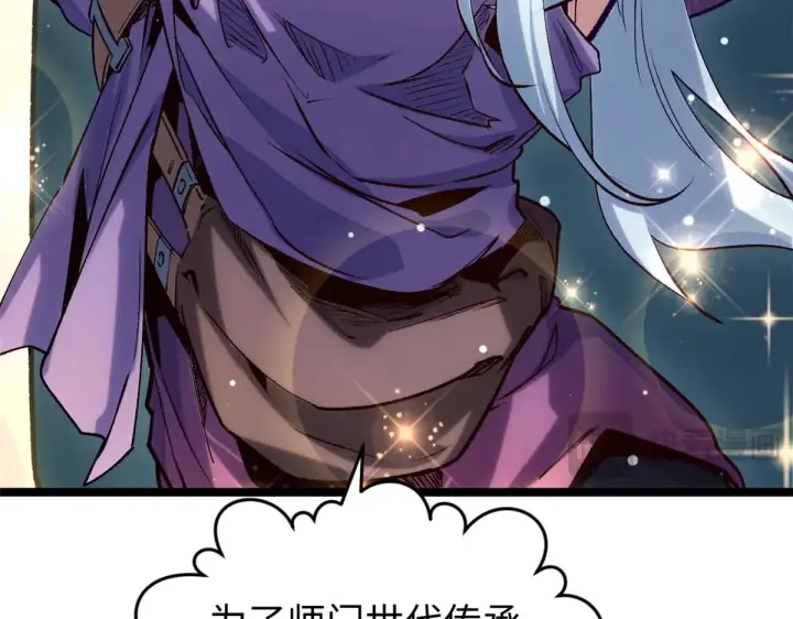 漫画《顶级气运，悄悄修炼千年》246 收徒？不收！第88张图
