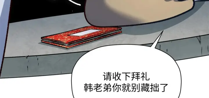 漫画《顶级气运，悄悄修炼千年》246 收徒？不收！第9张图