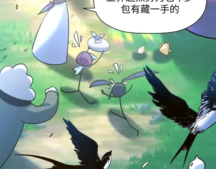 漫画《顶级气运，悄悄修炼千年》246 收徒？不收！第94张图