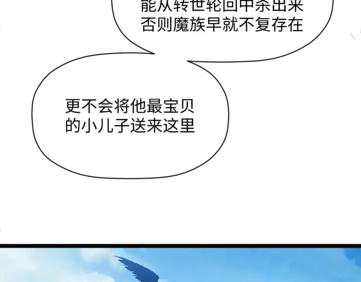 漫画《顶级气运，悄悄修炼千年》246 收徒？不收！第96张图