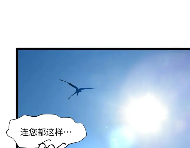 漫画《顶级气运，悄悄修炼千年》246 收徒？不收！第99张图