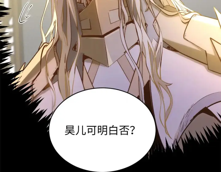 漫画《顶级气运，悄悄修炼千年》247 空军大队将迎新成员第11张图