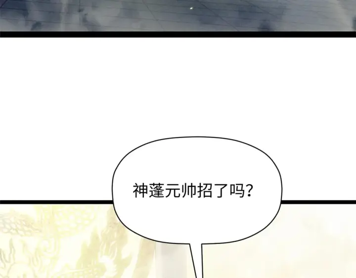 漫画《顶级气运，悄悄修炼千年》247 空军大队将迎新成员第113张图