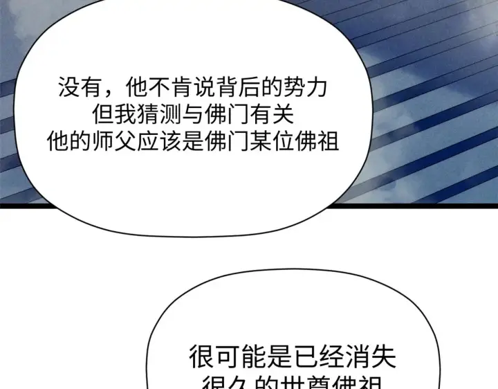 漫画《顶级气运，悄悄修炼千年》247 空军大队将迎新成员第116张图