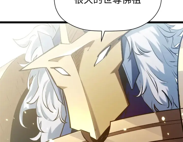 漫画《顶级气运，悄悄修炼千年》247 空军大队将迎新成员第117张图