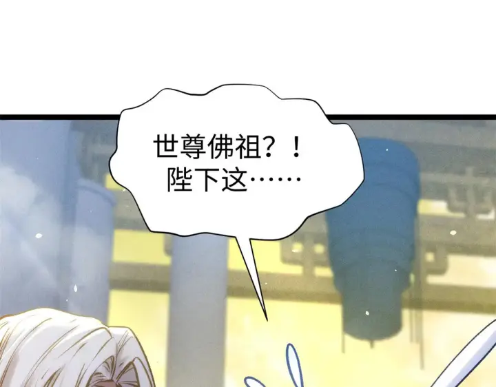 漫画《顶级气运，悄悄修炼千年》247 空军大队将迎新成员第119张图