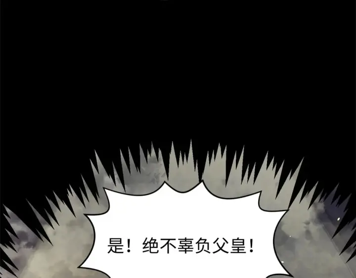 漫画《顶级气运，悄悄修炼千年》247 空军大队将迎新成员第12张图