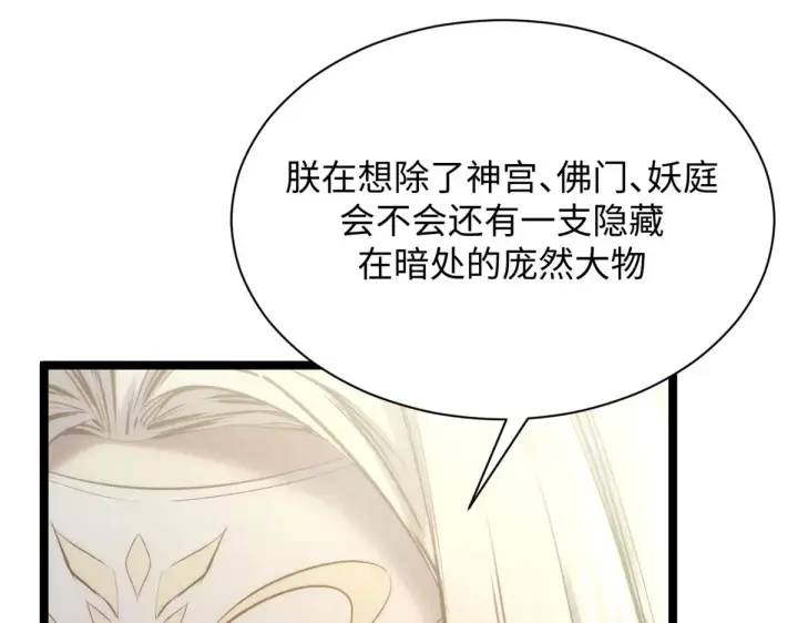 漫画《顶级气运，悄悄修炼千年》247 空军大队将迎新成员第123张图