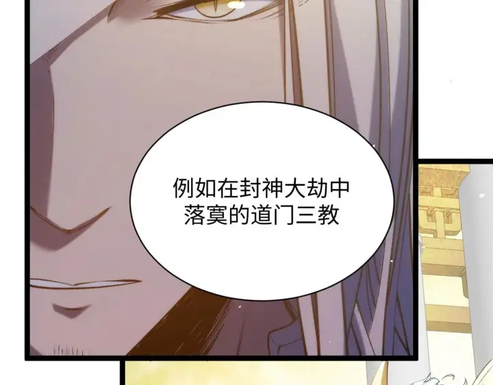 漫画《顶级气运，悄悄修炼千年》247 空军大队将迎新成员第125张图